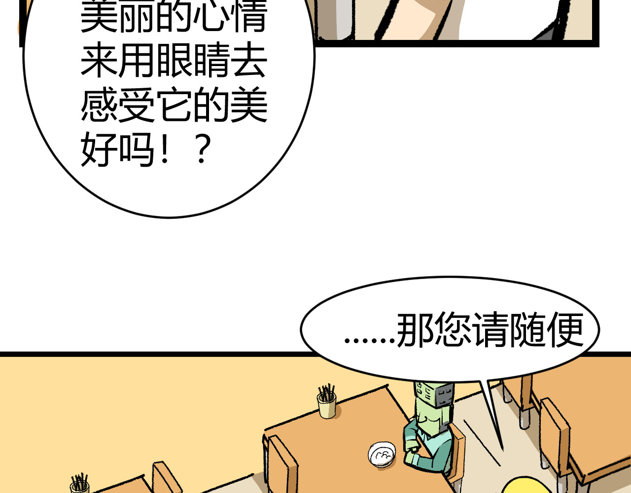 青铜立人的现代幸福生活 帽子 第13页