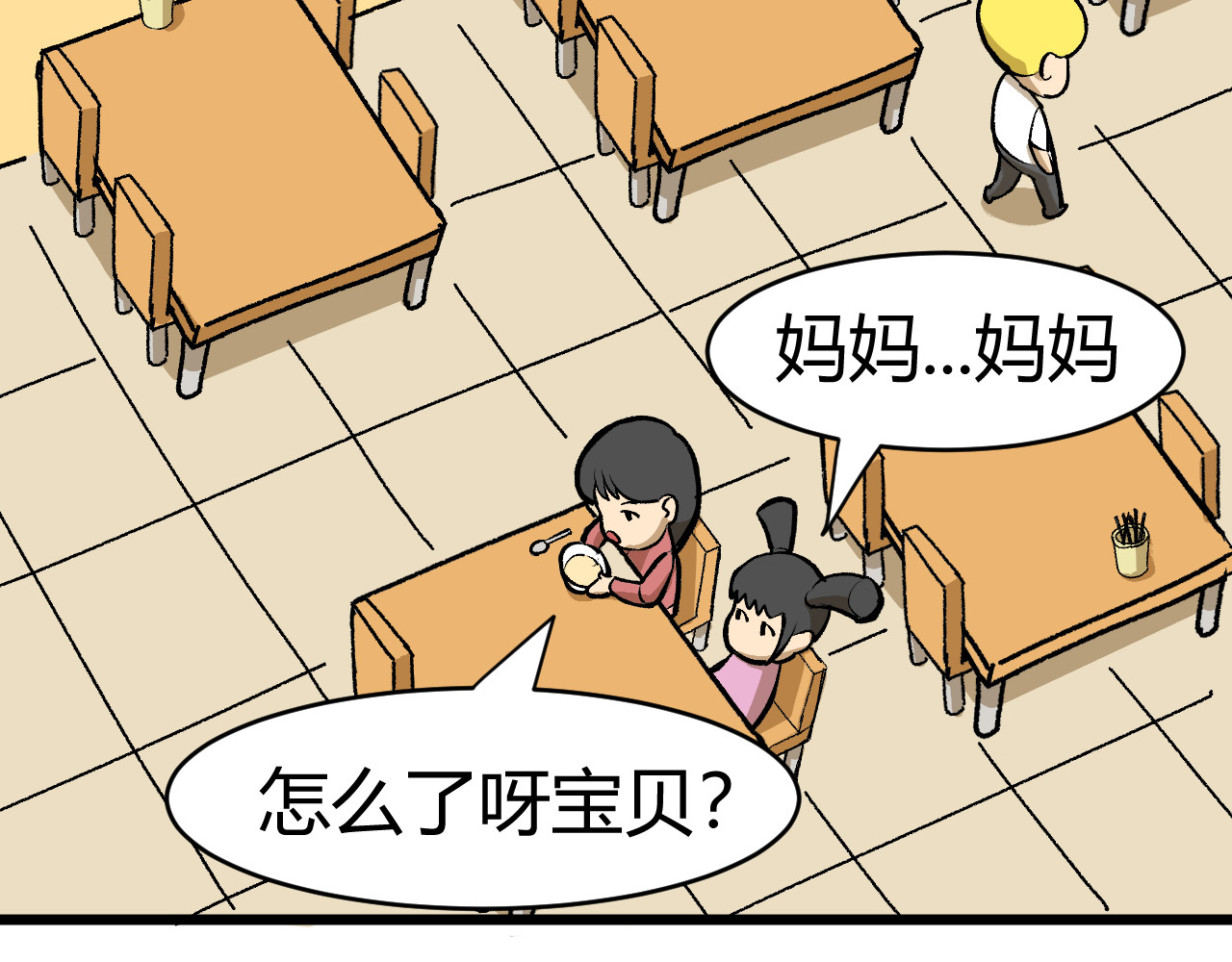 青铜立人的现代幸福生活 帽子 第14页