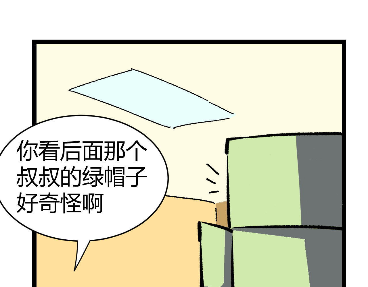 青铜立人的现代幸福生活 帽子 第16页
