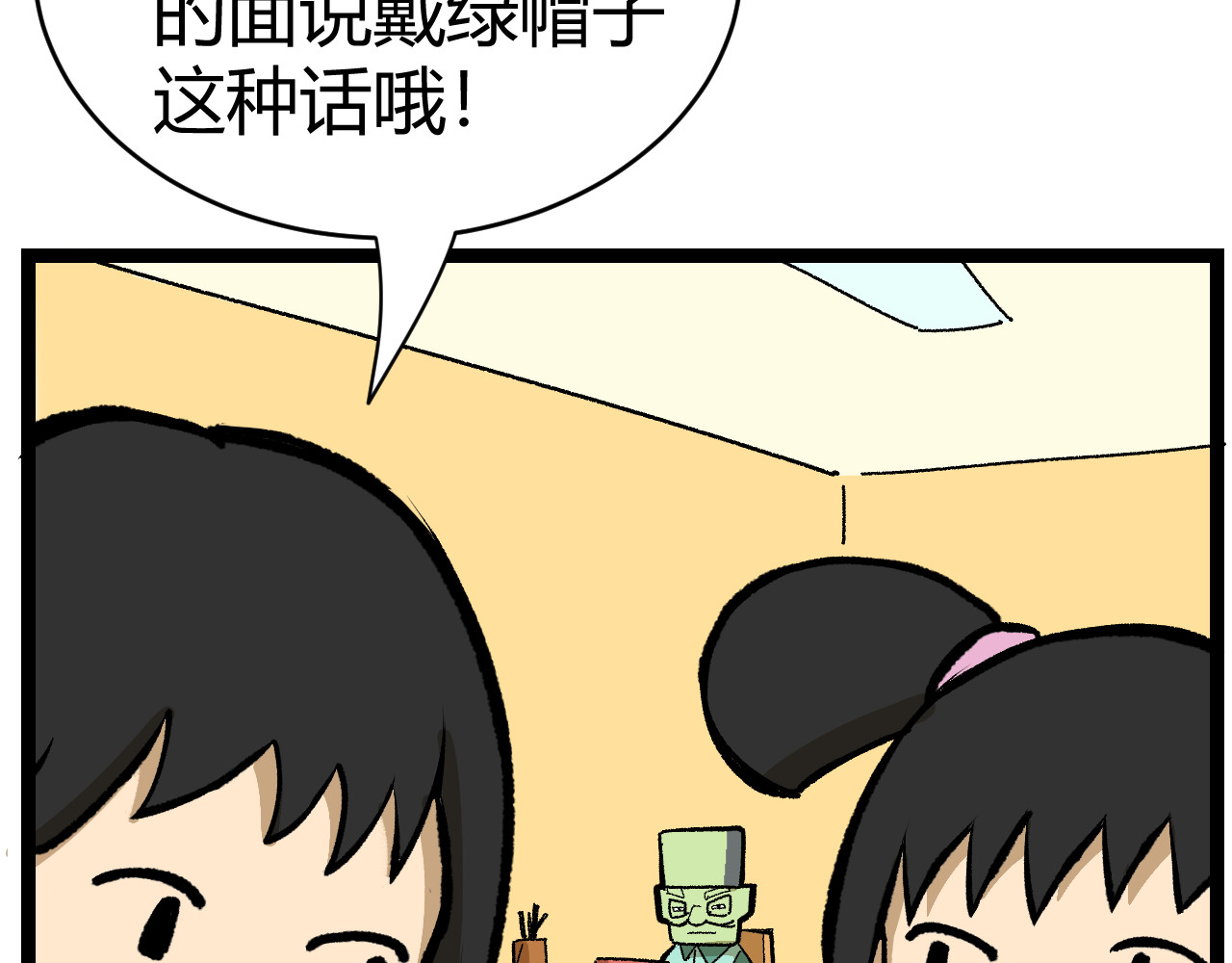 青铜立人的现代幸福生活 帽子 第18页