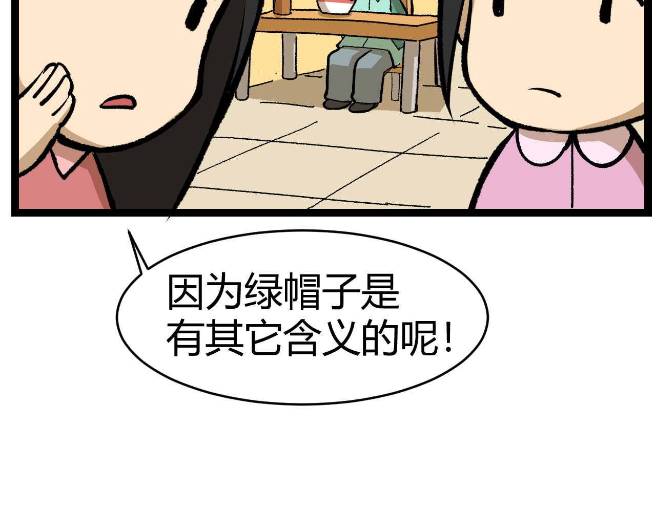 青铜立人的现代幸福生活 帽子 第19页