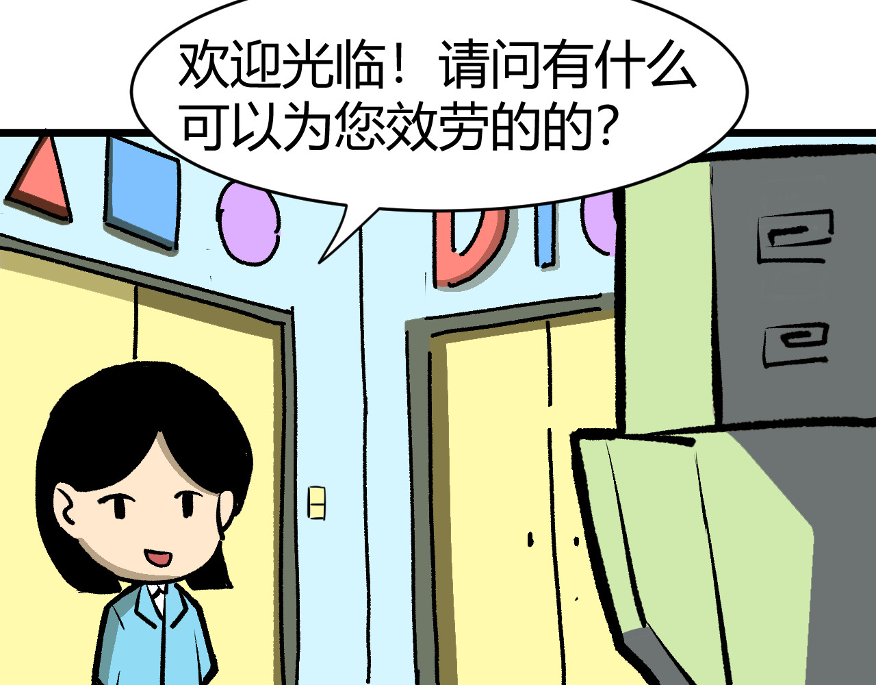 青铜立人的现代幸福生活 帽子 第28页