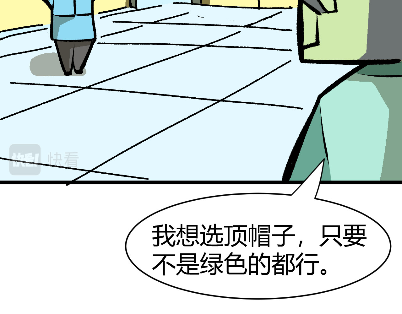 青铜立人的现代幸福生活 帽子 第29页