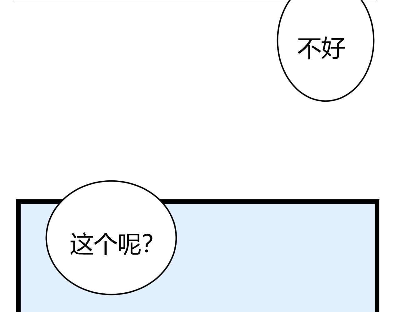 青铜立人的现代幸福生活 帽子 第32页