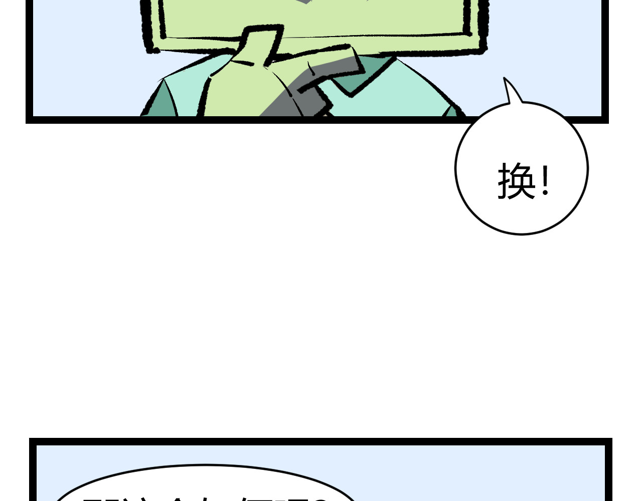 青铜立人的现代幸福生活 帽子 第34页