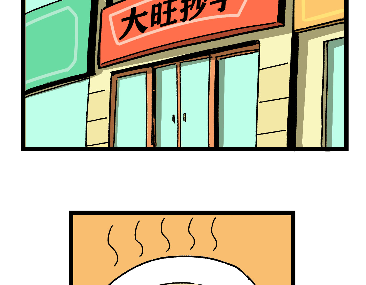 青铜立人的现代幸福生活 帽子 第38页
