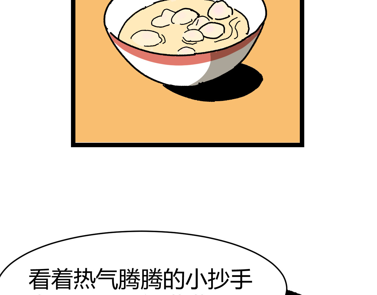 青铜立人的现代幸福生活 帽子 第39页