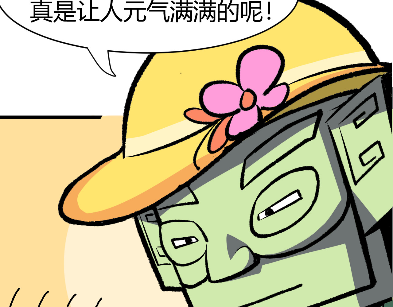 青铜立人的现代幸福生活 帽子 第40页