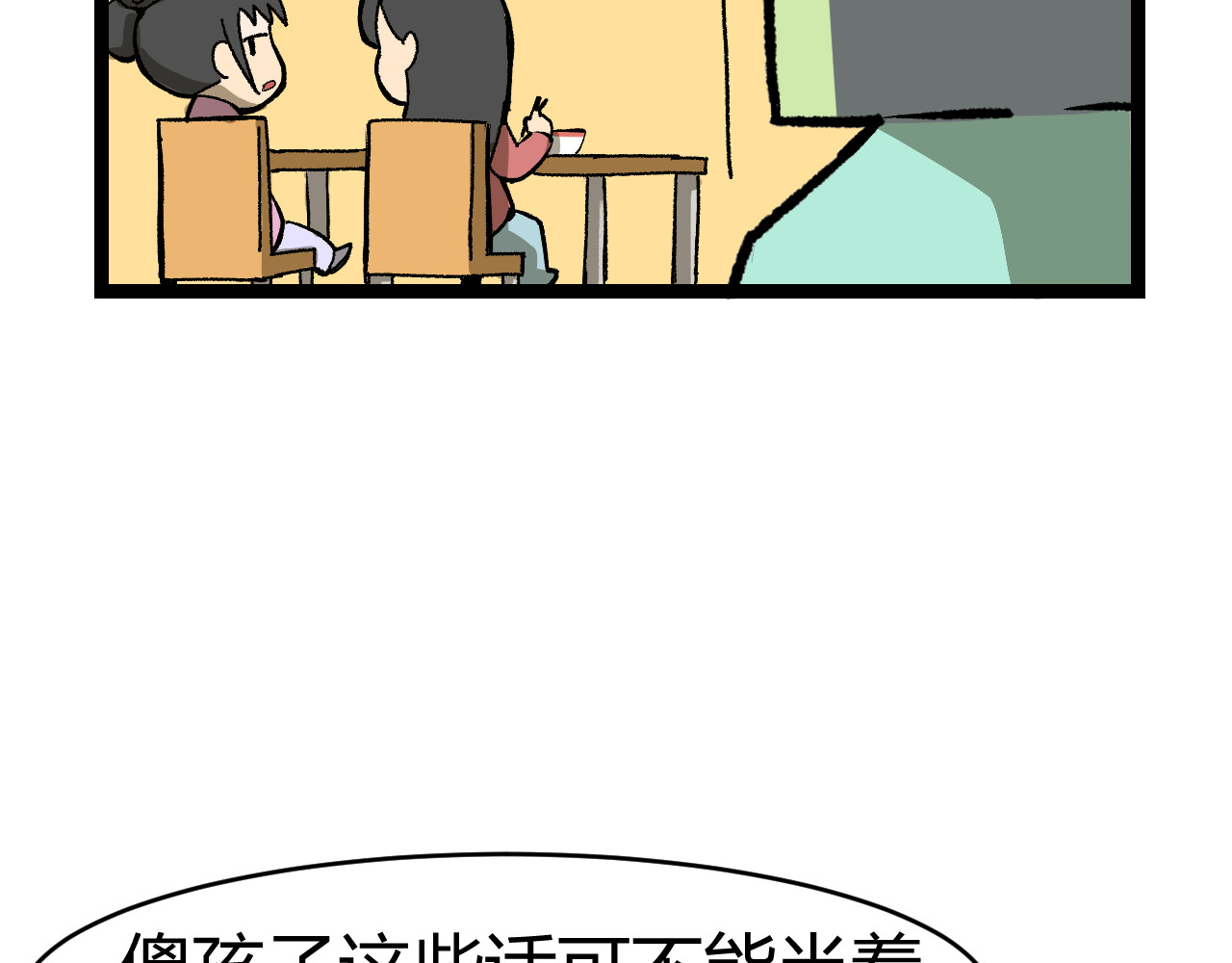 青铜立人的现代幸福生活 帽子 第43页
