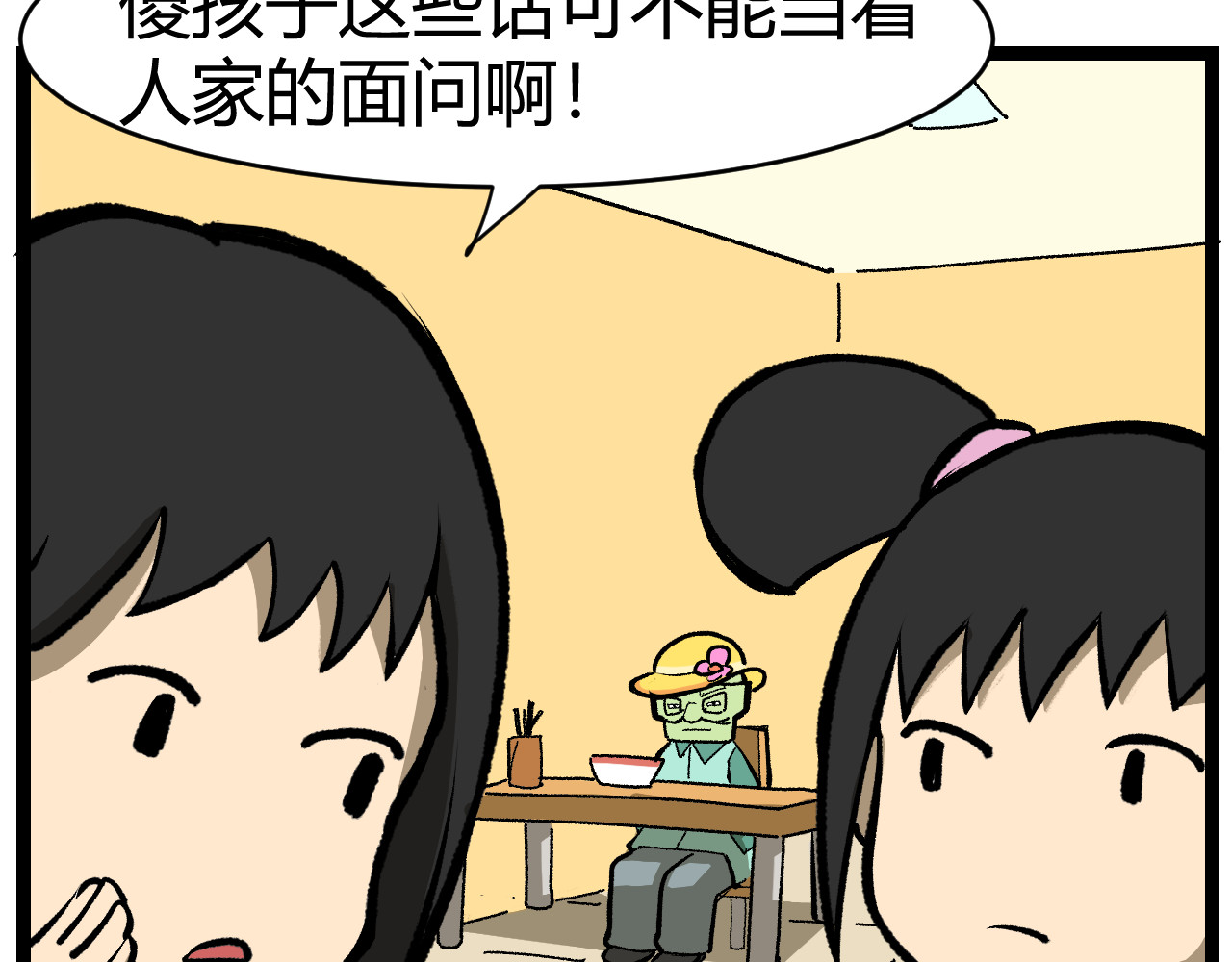 青铜立人的现代幸福生活 帽子 第44页
