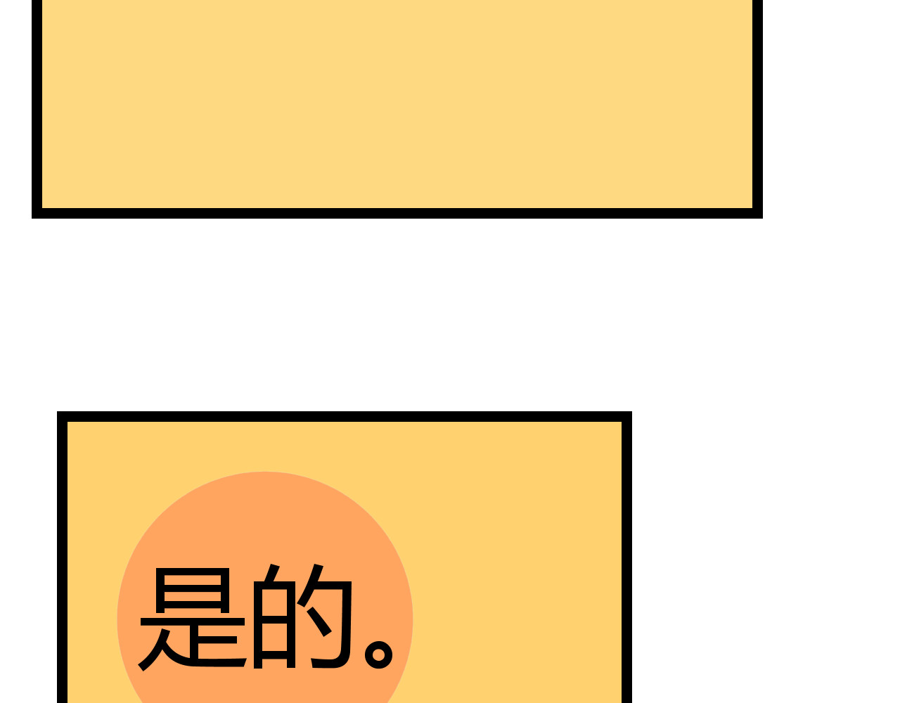 青铜立人的现代幸福生活 帽子 第49页