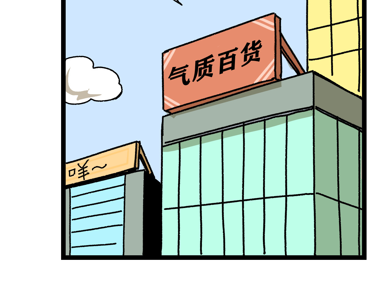 青铜立人的现代幸福生活 帽子 第54页