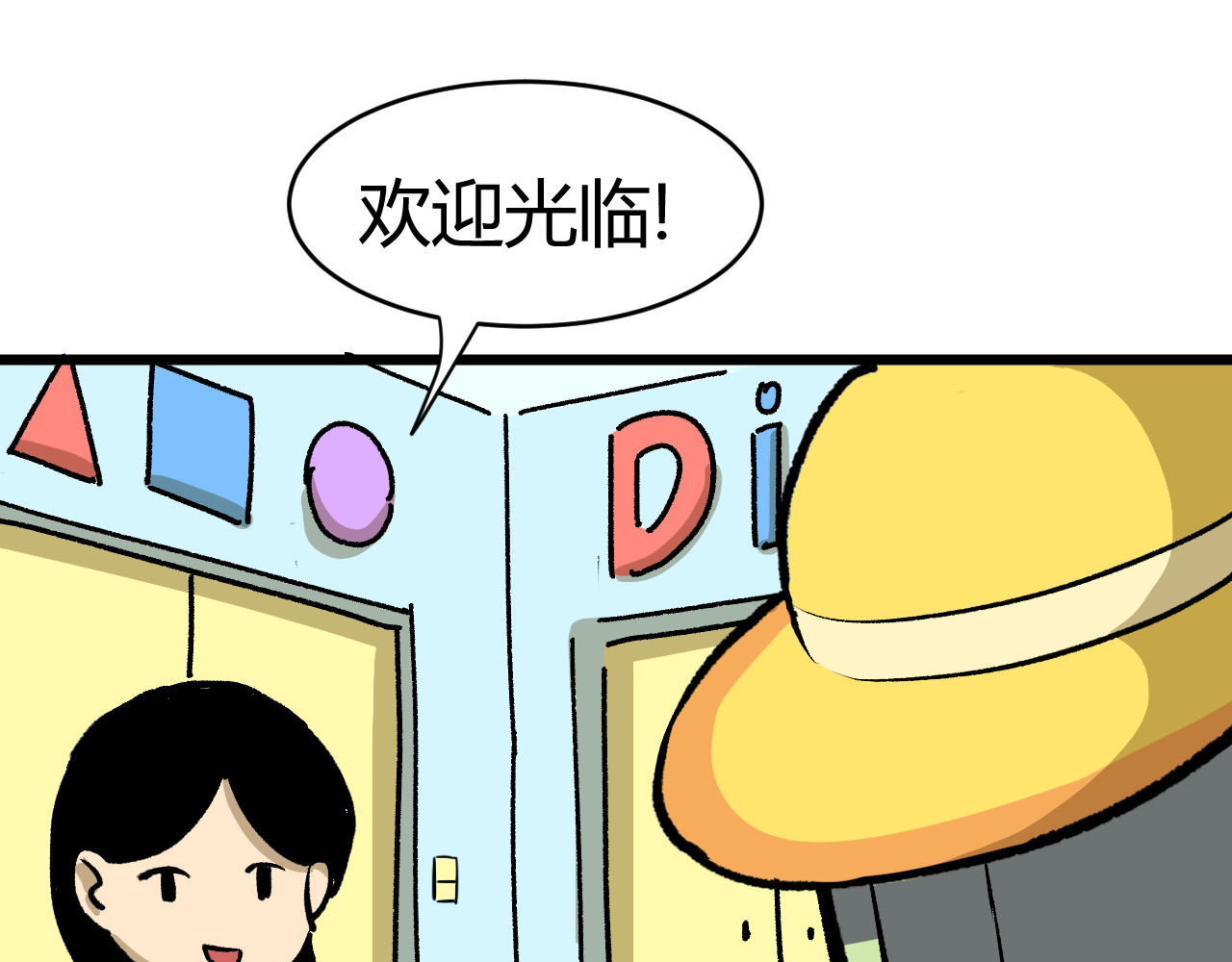 青铜立人的现代幸福生活 帽子 第55页
