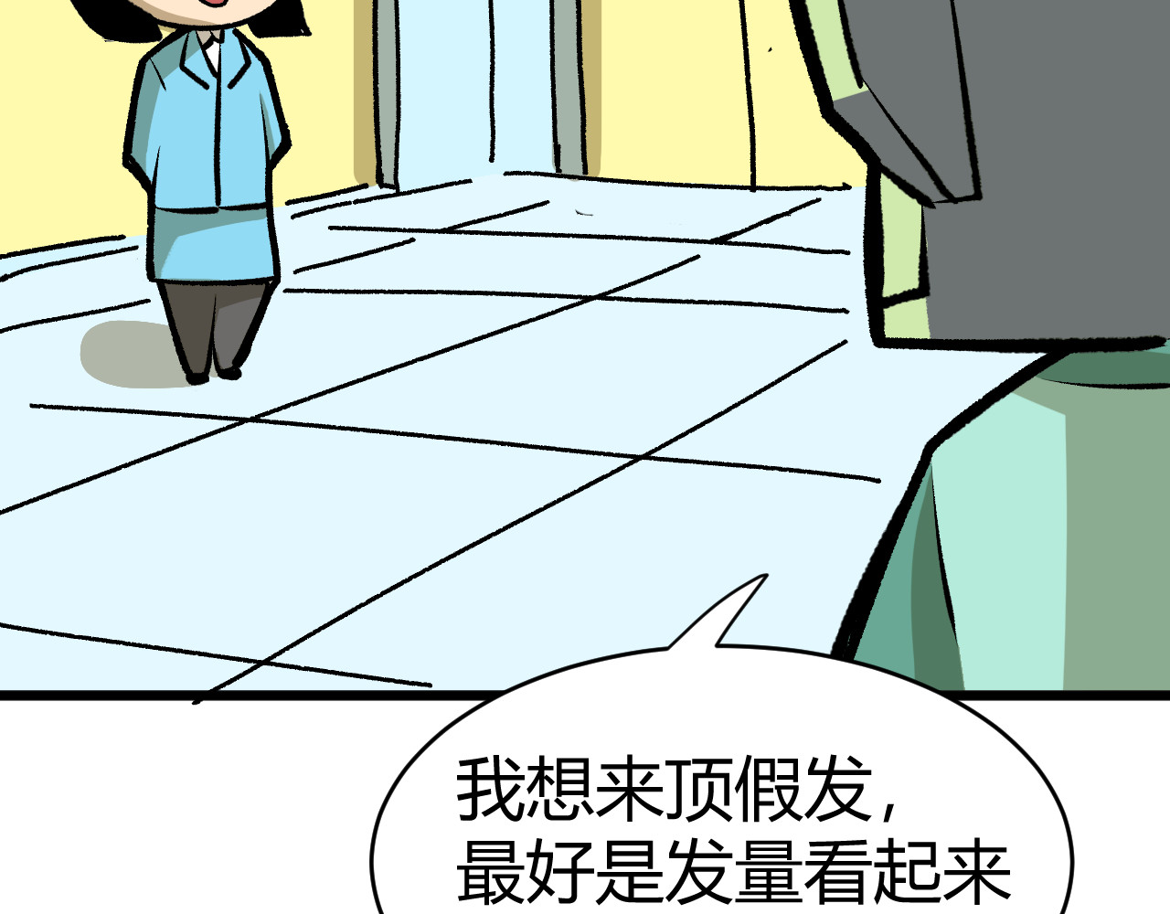 青铜立人的现代幸福生活 帽子 第56页
