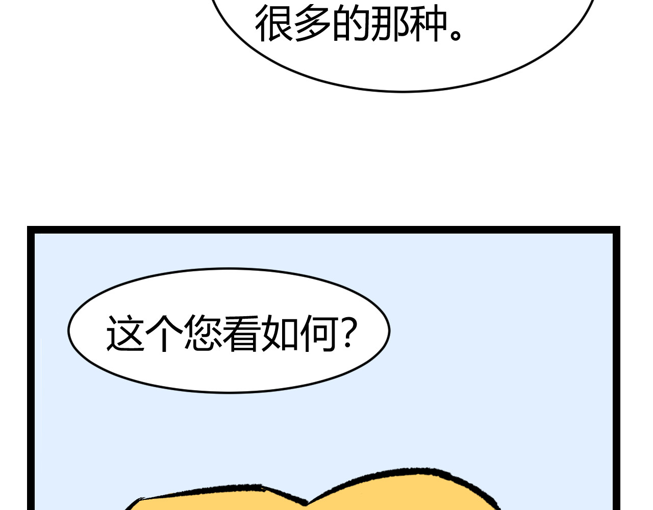 青铜立人的现代幸福生活 帽子 第57页