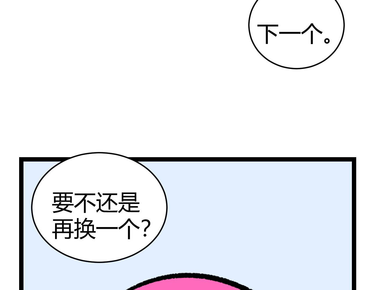 青铜立人的现代幸福生活 帽子 第61页