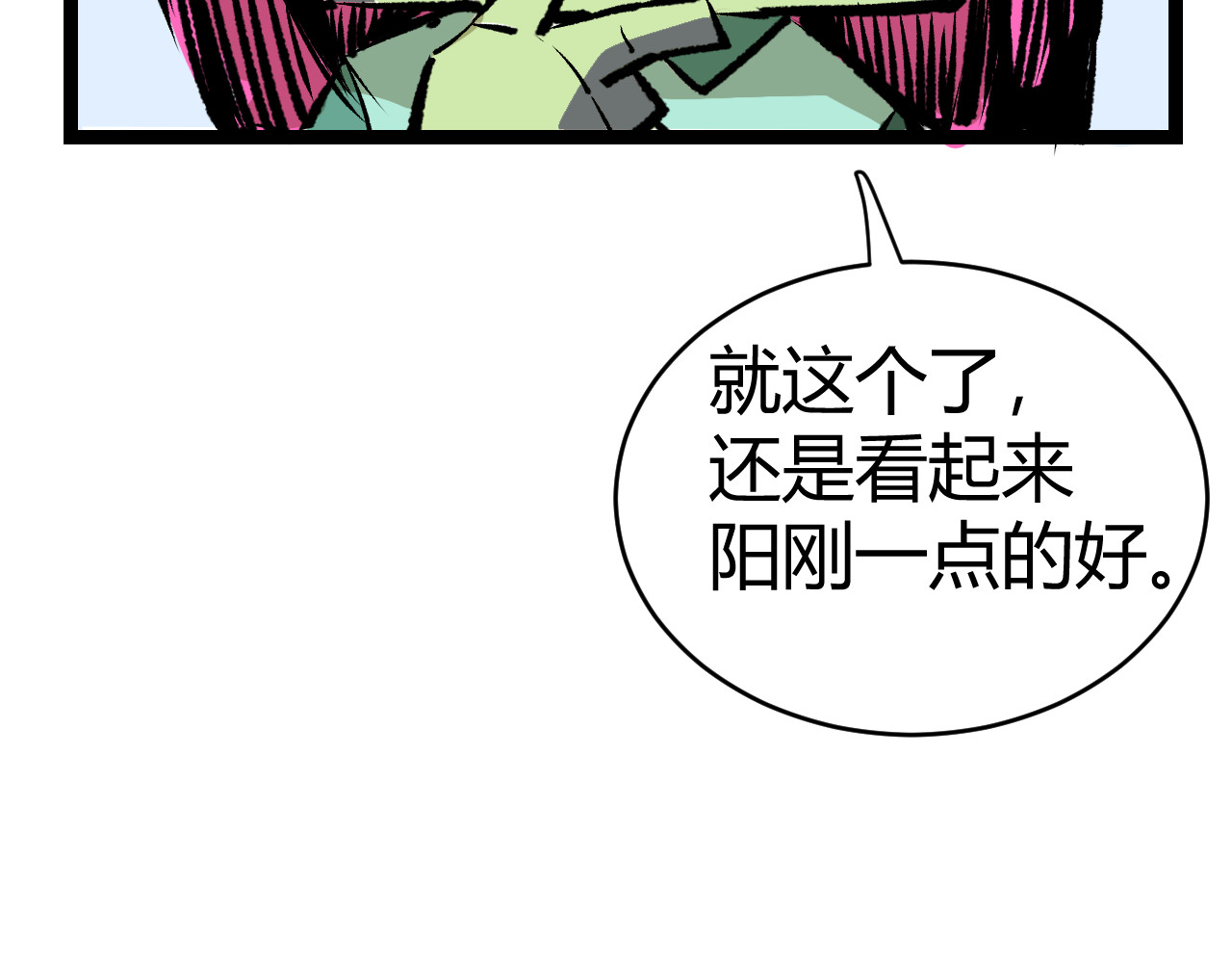青铜立人的现代幸福生活 帽子 第63页