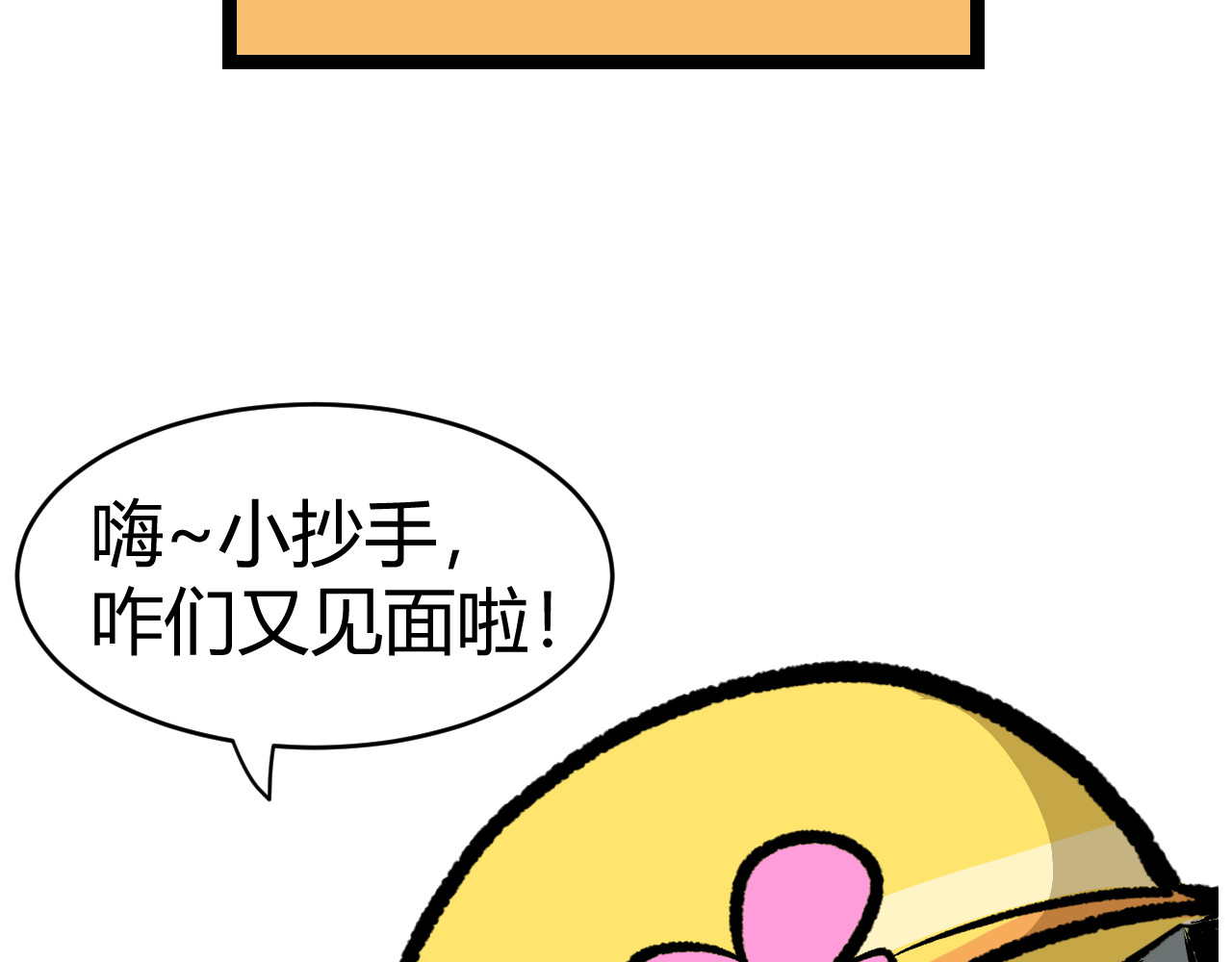 青铜立人的现代幸福生活 帽子 第67页