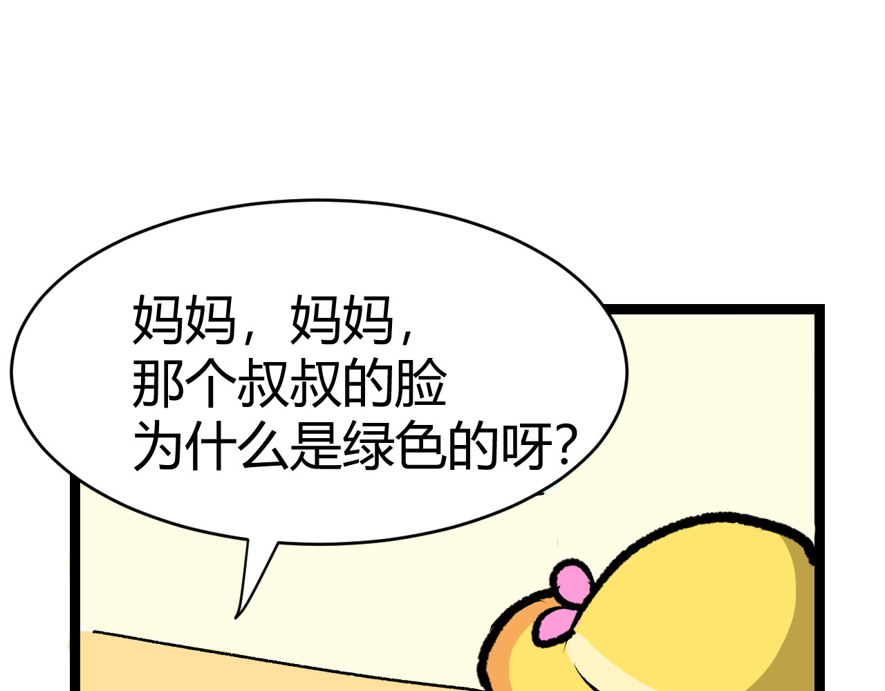 青铜立人的现代幸福生活 帽子 第70页