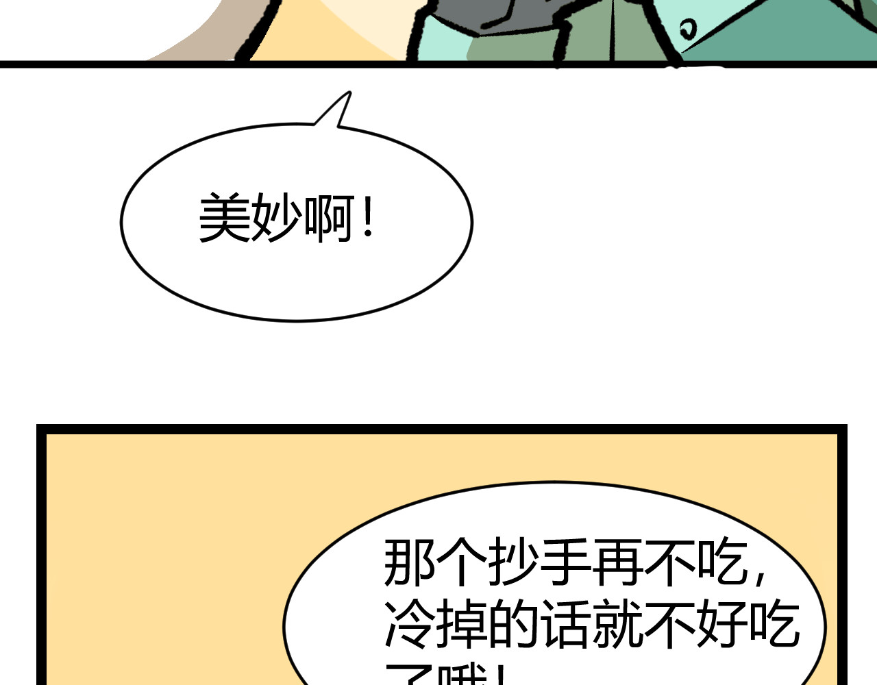 青铜立人的现代幸福生活 帽子 第8页