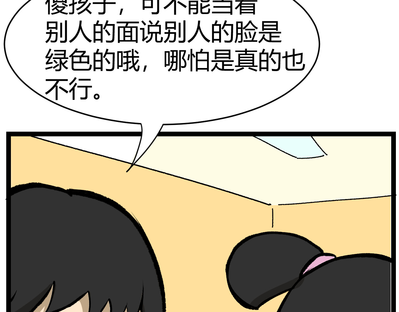 青铜立人的现代幸福生活 帽子 第72页
