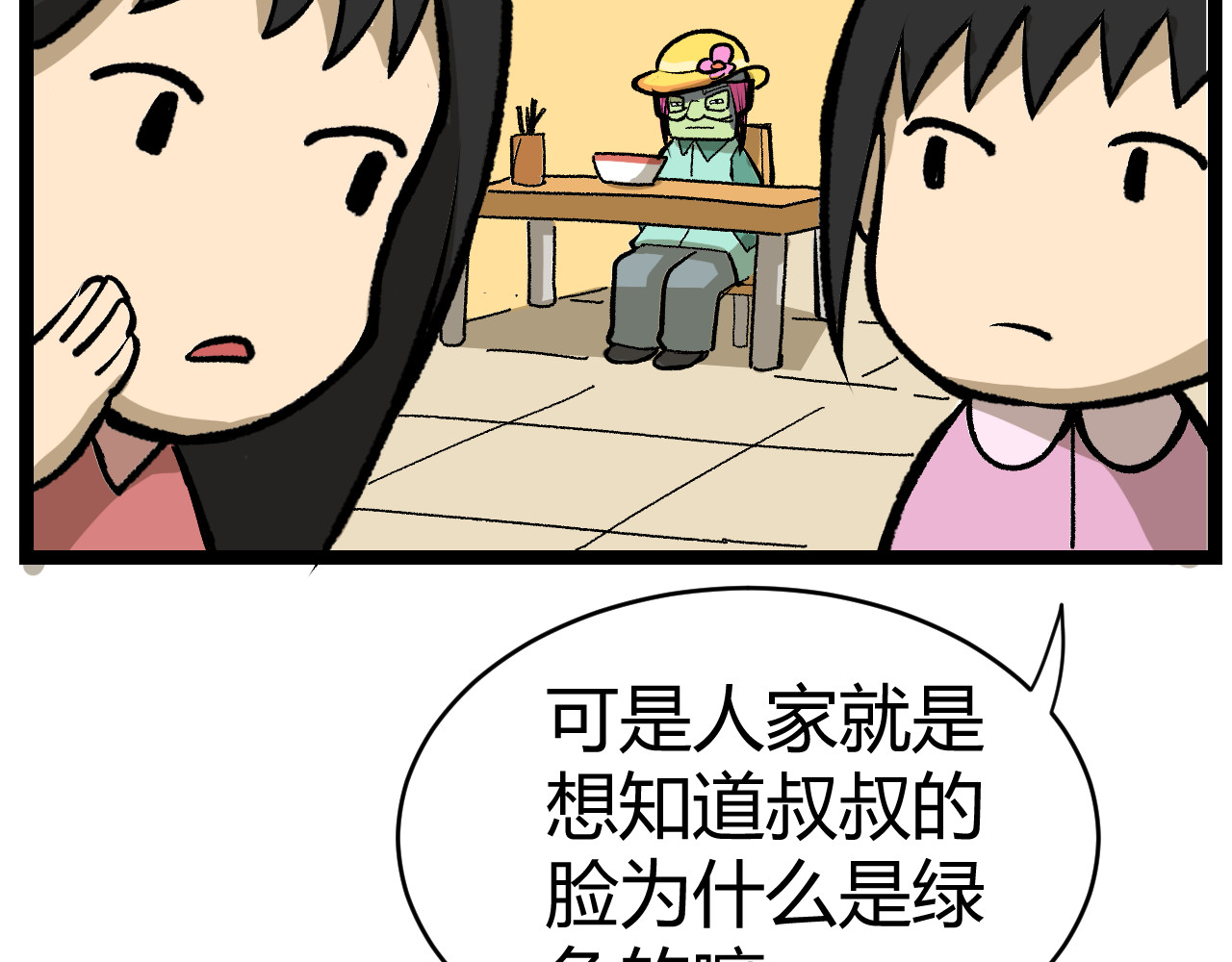 青铜立人的现代幸福生活 帽子 第73页