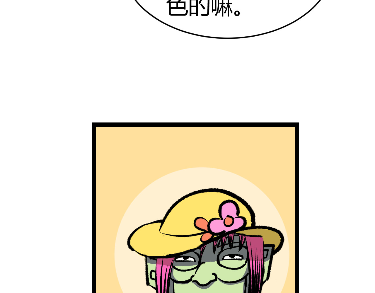 青铜立人的现代幸福生活 帽子 第74页