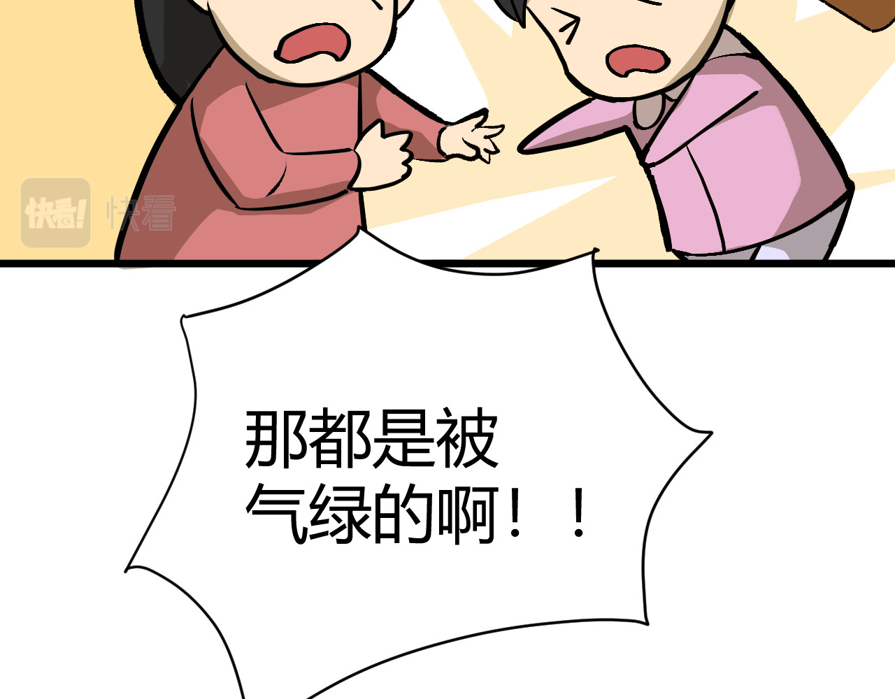 青铜立人的现代幸福生活 帽子 第80页