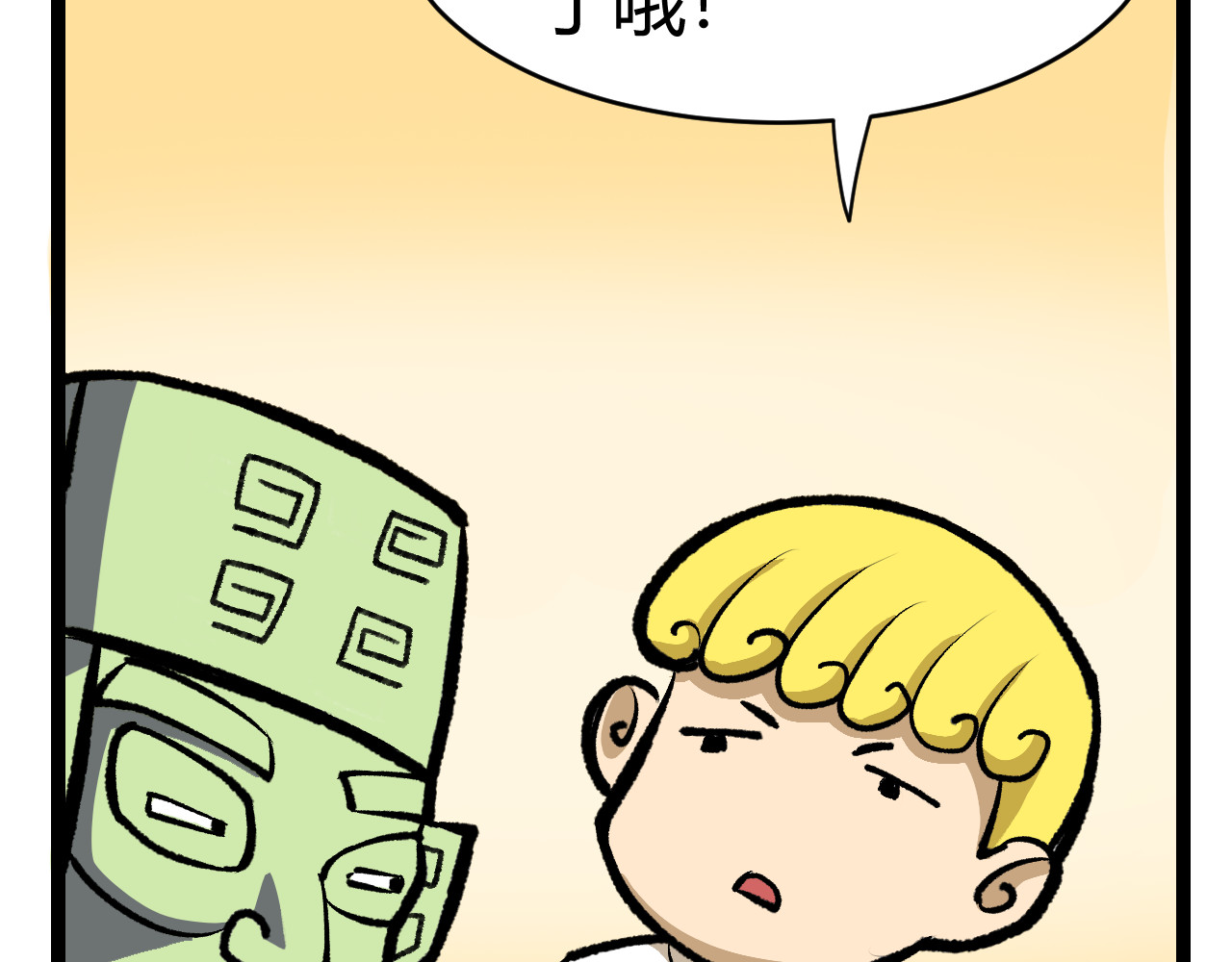 青铜立人的现代幸福生活 帽子 第9页