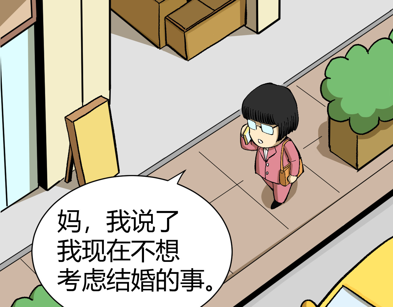 青铜立人的现代幸福生活 母亲 第3页
