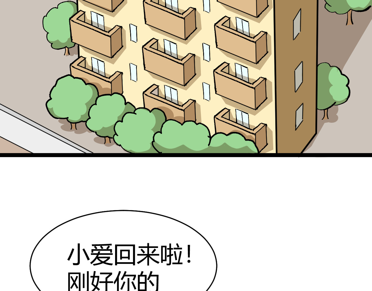 青铜立人的现代幸福生活 母亲 第22页
