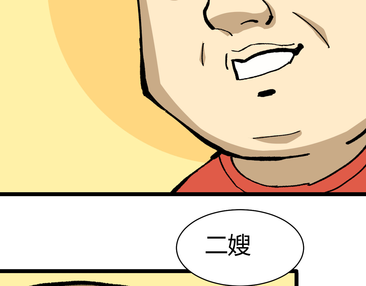 青铜立人的现代幸福生活 母亲 第24页