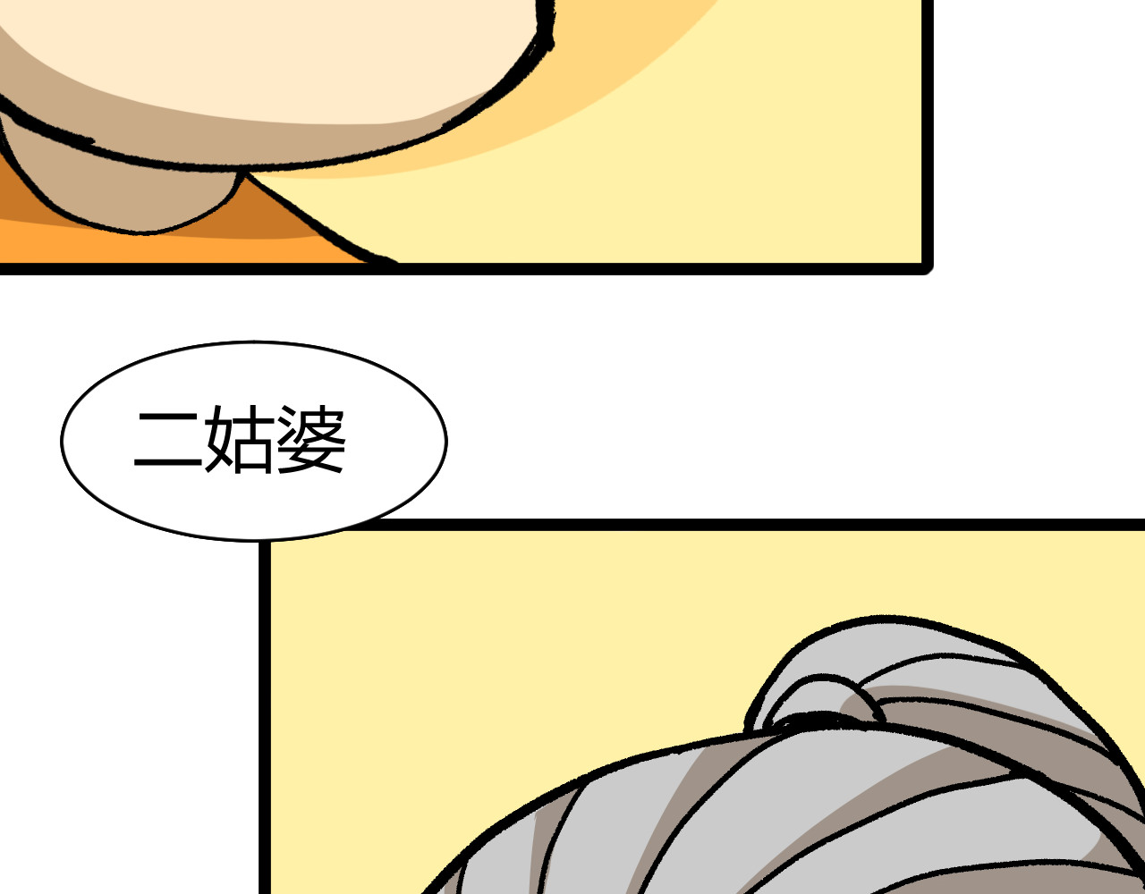 青铜立人的现代幸福生活 母亲 第26页