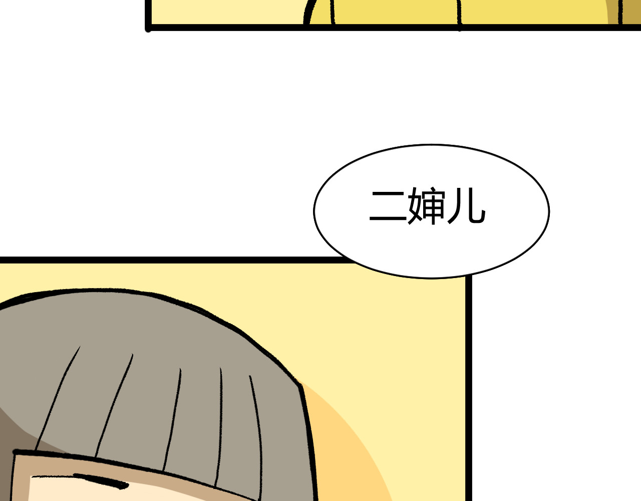 青铜立人的现代幸福生活 母亲 第28页
