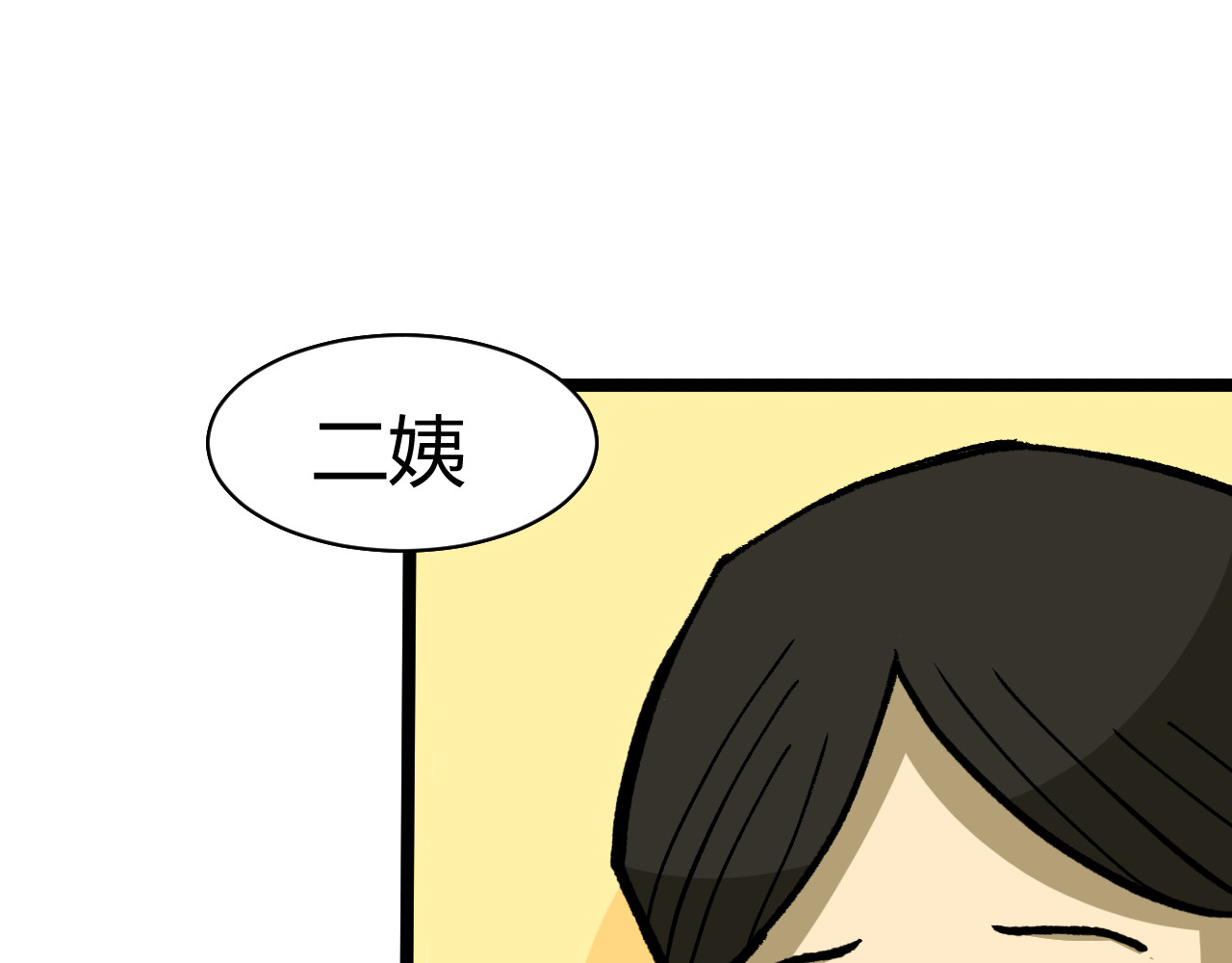 青铜立人的现代幸福生活 母亲 第30页