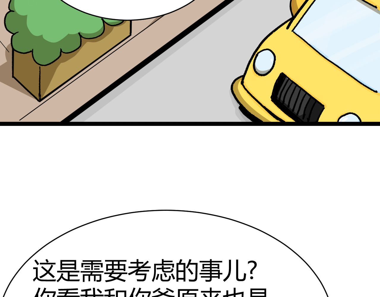 青铜立人的现代幸福生活 母亲 第4页