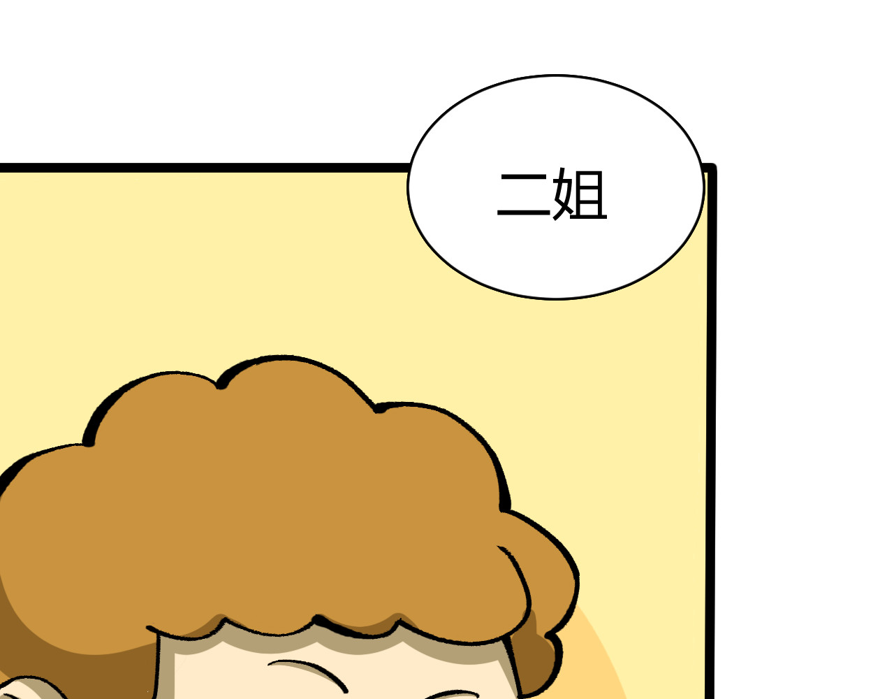 青铜立人的现代幸福生活 母亲 第32页