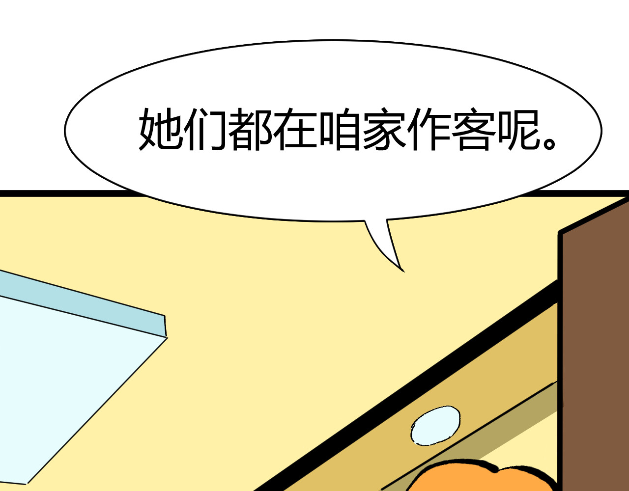 青铜立人的现代幸福生活 母亲 第34页