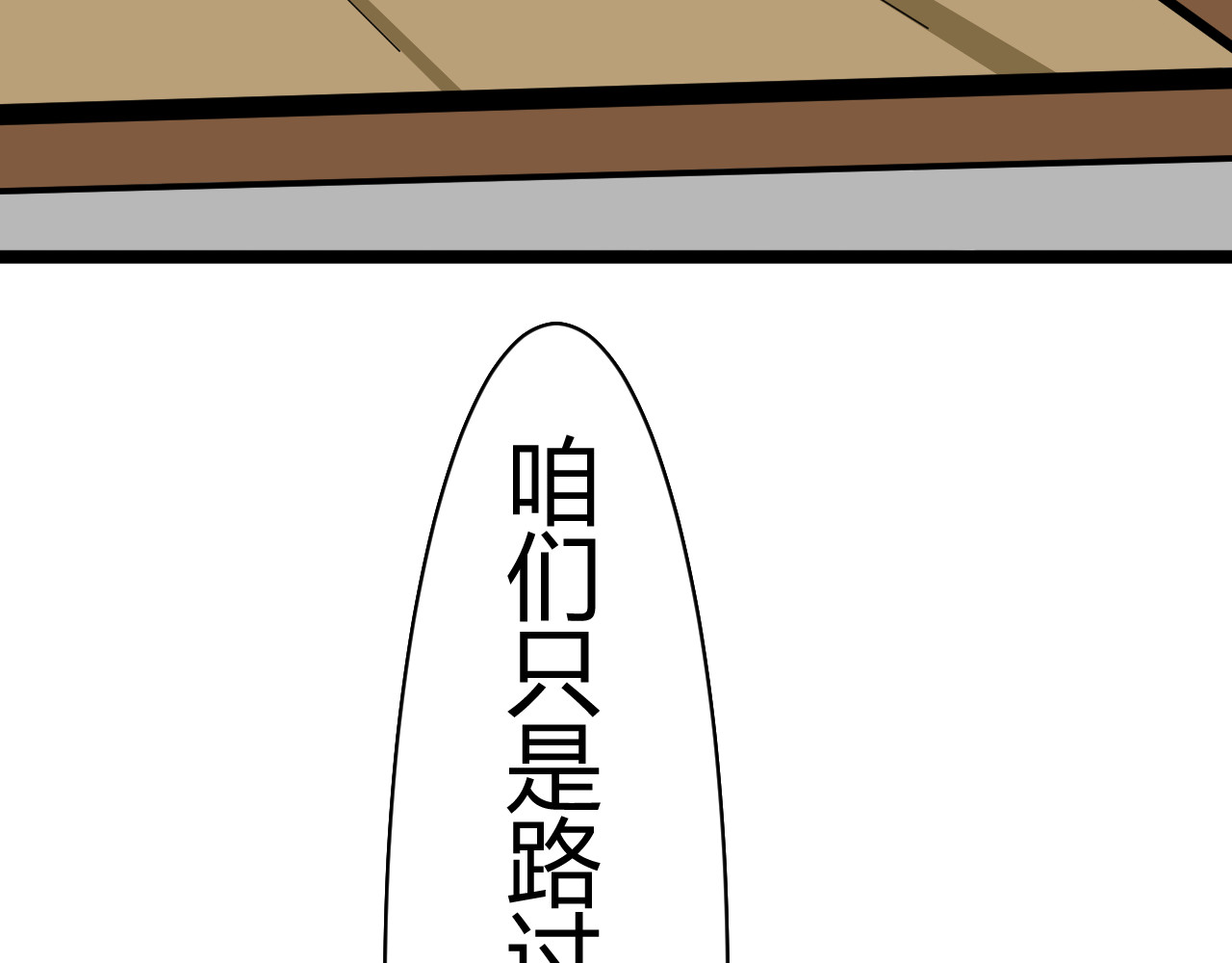 青铜立人的现代幸福生活 母亲 第37页