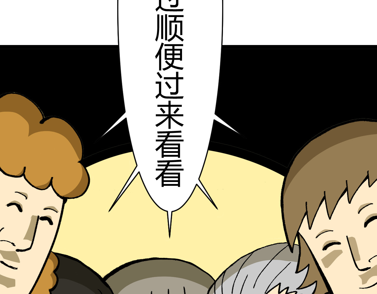 青铜立人的现代幸福生活 母亲 第38页