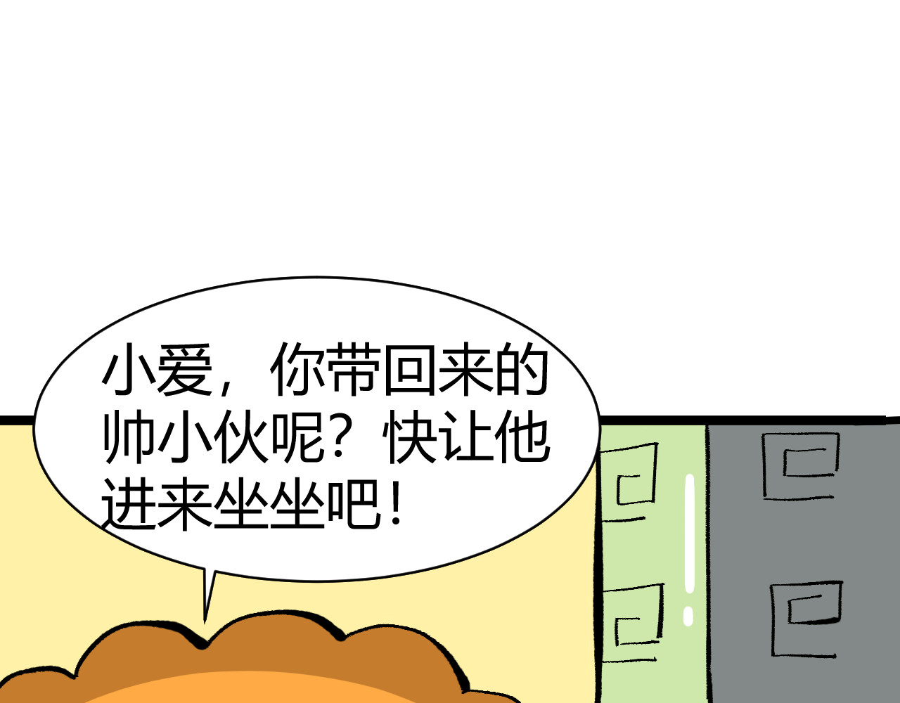 青铜立人的现代幸福生活 母亲 第50页