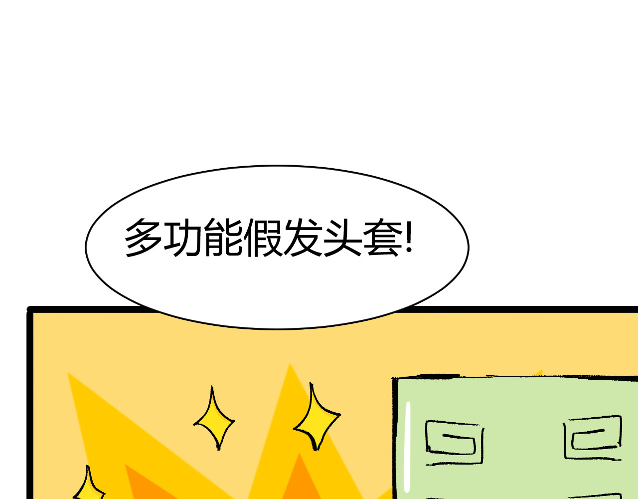 青铜立人的现代幸福生活 母亲 第55页