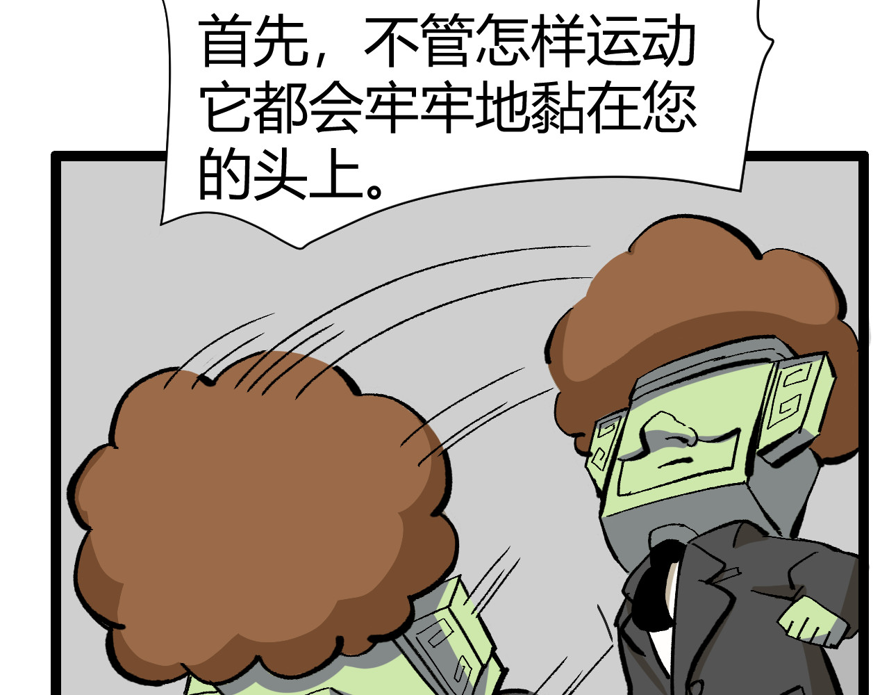 青铜立人的现代幸福生活 母亲 第58页