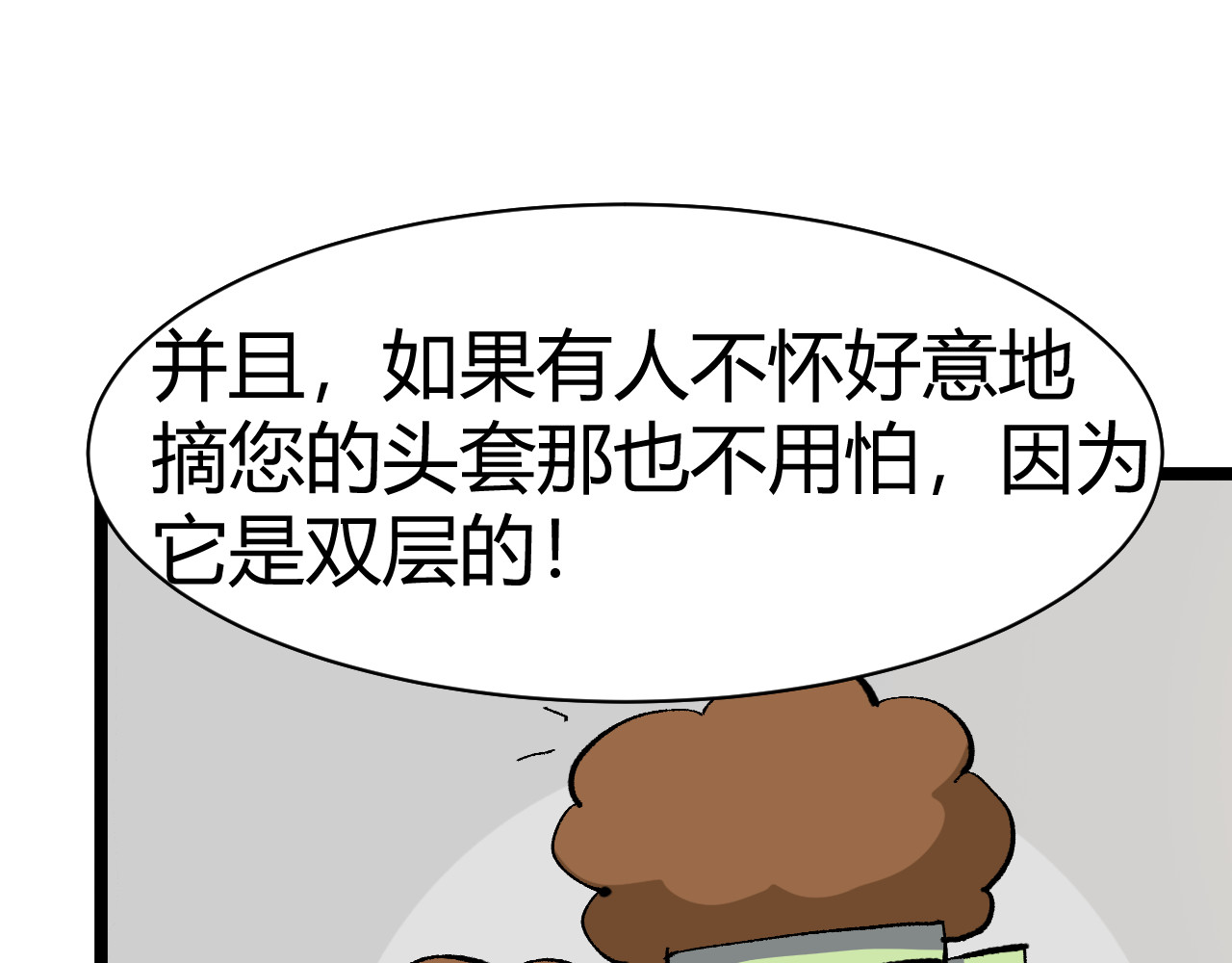 青铜立人的现代幸福生活 母亲 第60页