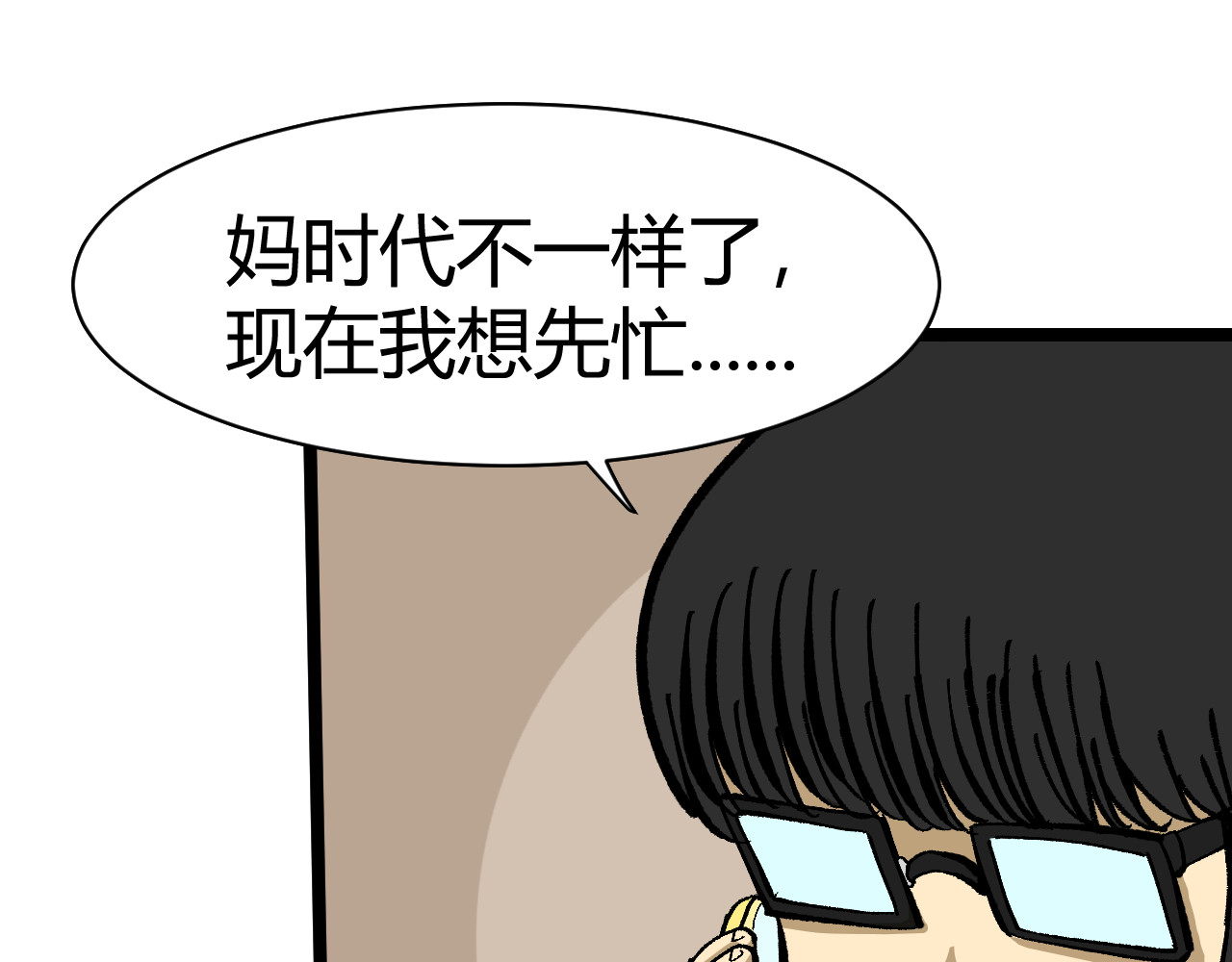 青铜立人的现代幸福生活 母亲 第7页