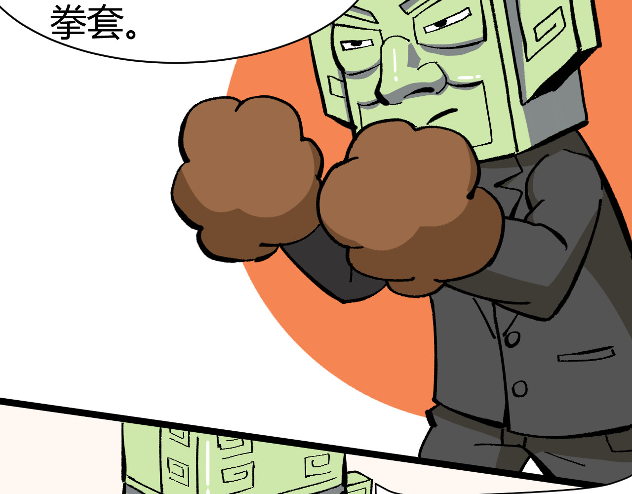 青铜立人的现代幸福生活 母亲 第63页