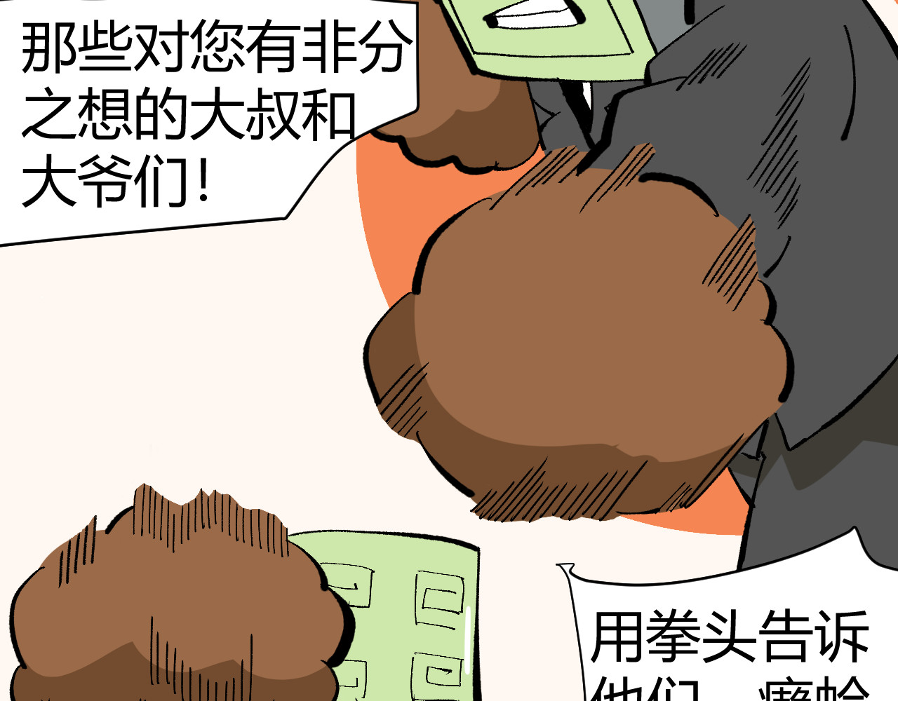 青铜立人的现代幸福生活 母亲 第65页