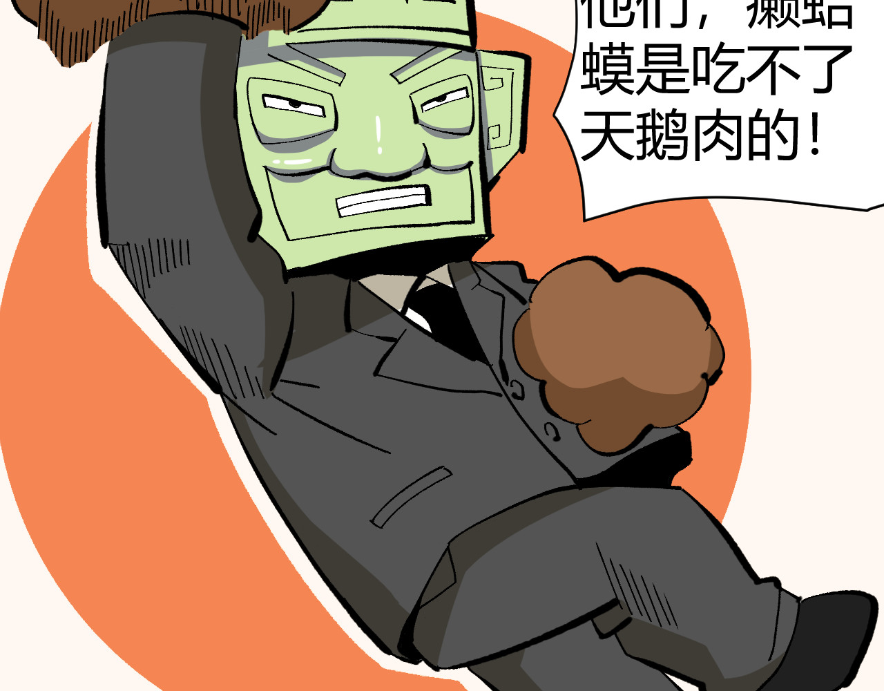 青铜立人的现代幸福生活 母亲 第66页