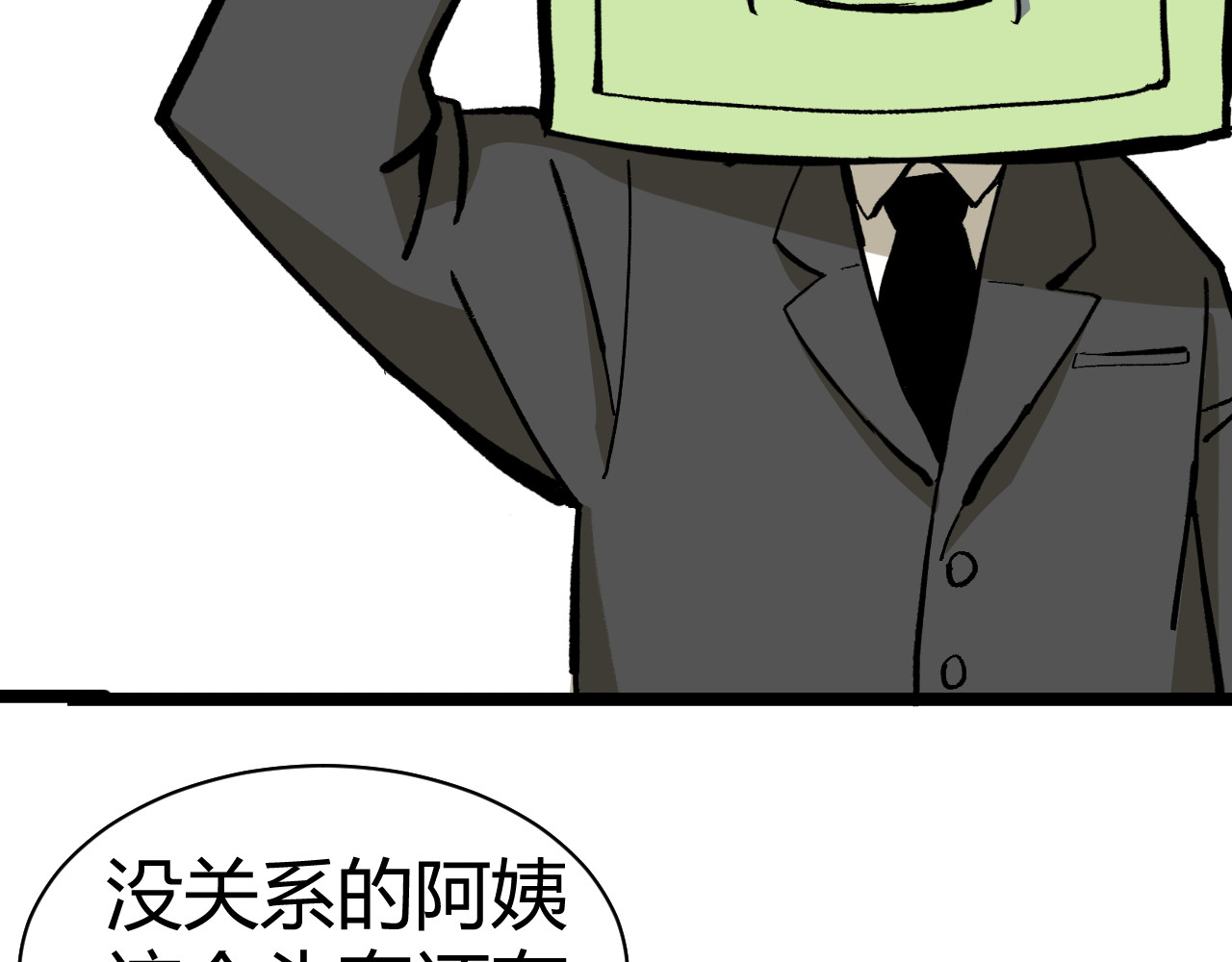青铜立人的现代幸福生活 母亲 第71页