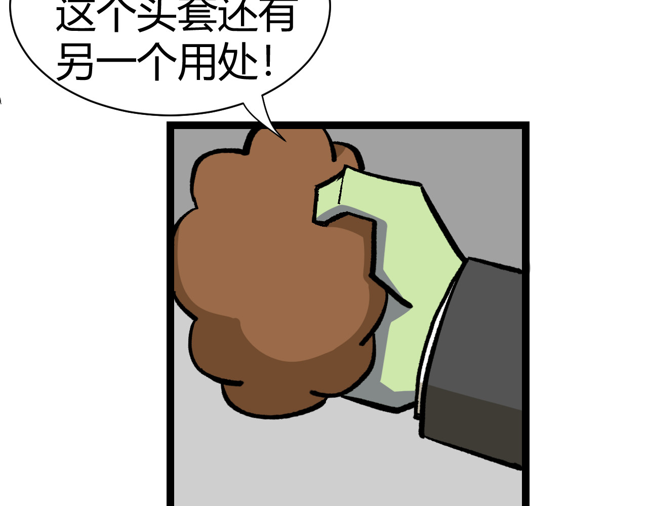 青铜立人的现代幸福生活 母亲 第72页